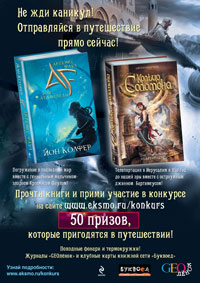 Не жди каникул! Отправляйся в путешествие прямо сейчас! Не жди каникул! Отправляйся в путешествие прямо сейчас!