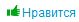 like.JPG