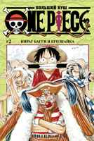 One_piece.jpg