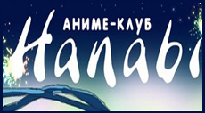 Hanabi_banner.jpg